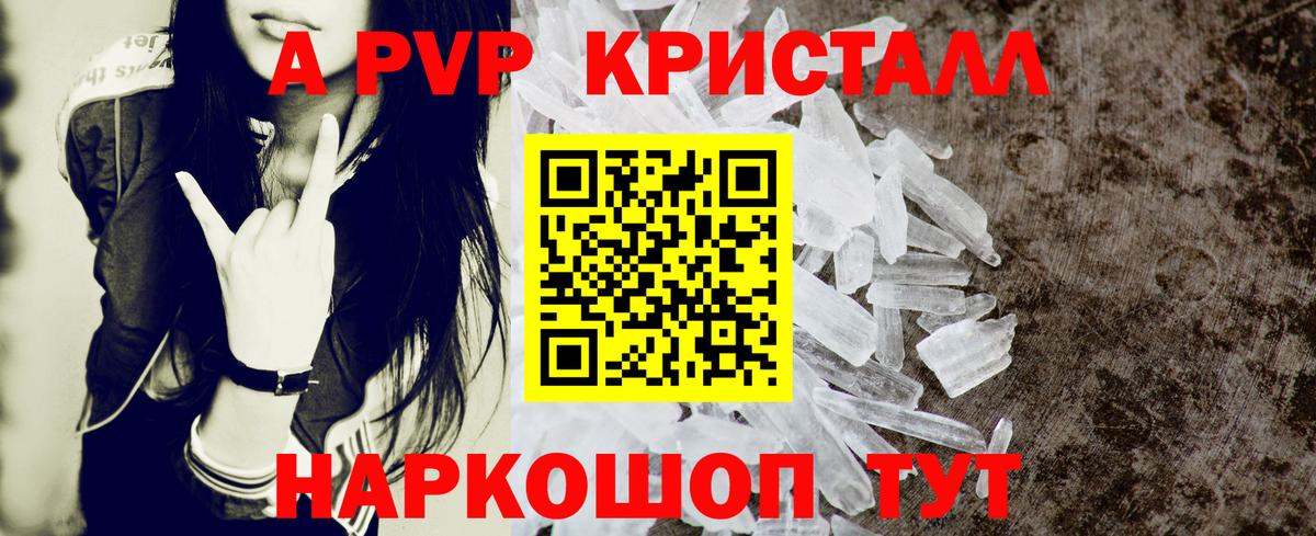 Alpha-PVP  А ПВП кристаллы  Аргун  Alpha-PVP мука  Вход с VPN  Alpha PVP СК 