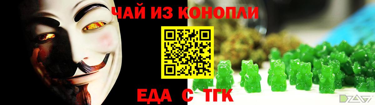 Аргун  Печенье с ТГК марихуана  Вход с VPN 