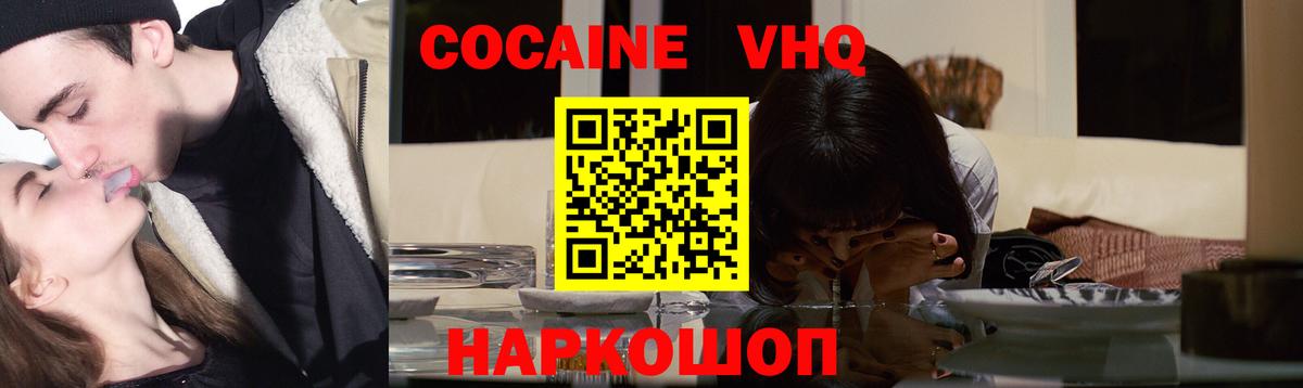 Cocaine 99%  Cocaine 97%  Вход с VPN  Аргун 