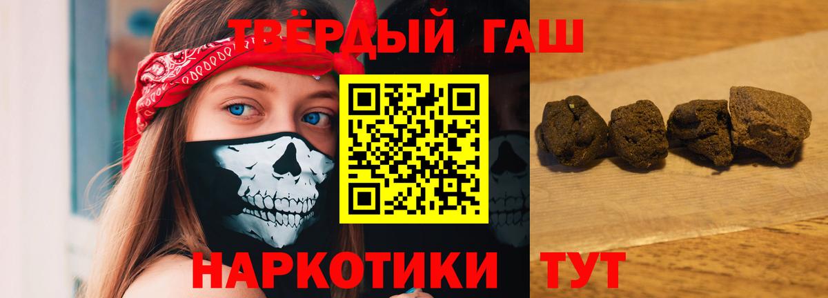 ГАШ hashish Аргун
