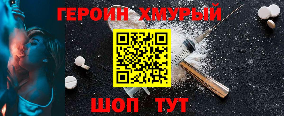 Героин афганец Аргун
