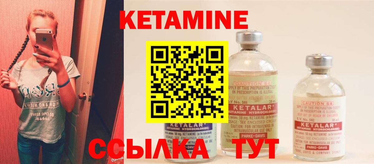 Аргун  Кетамин VHQ  Вход с VPN 