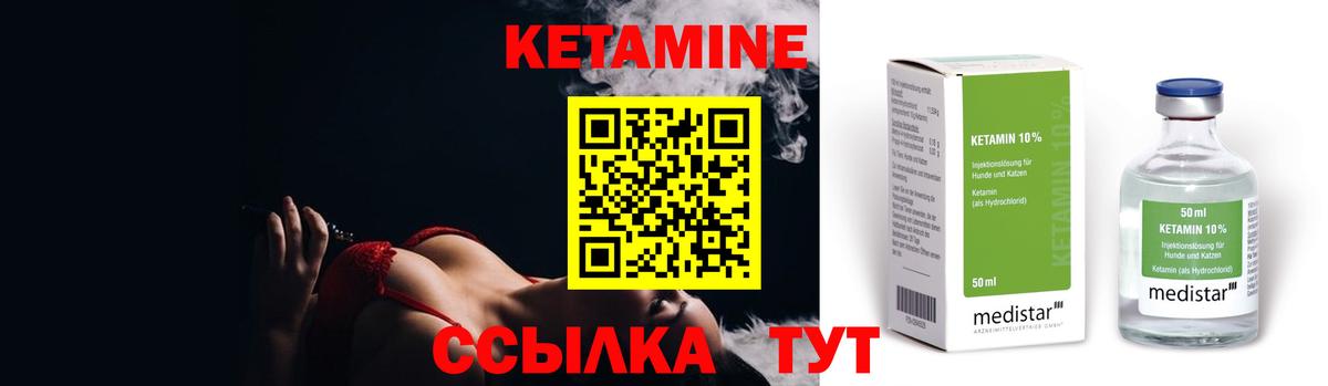 КЕТАМИН VHQ Аргун