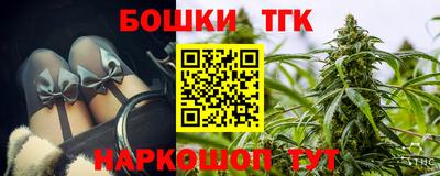 бошки Моздок