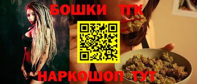 бошки Моздок