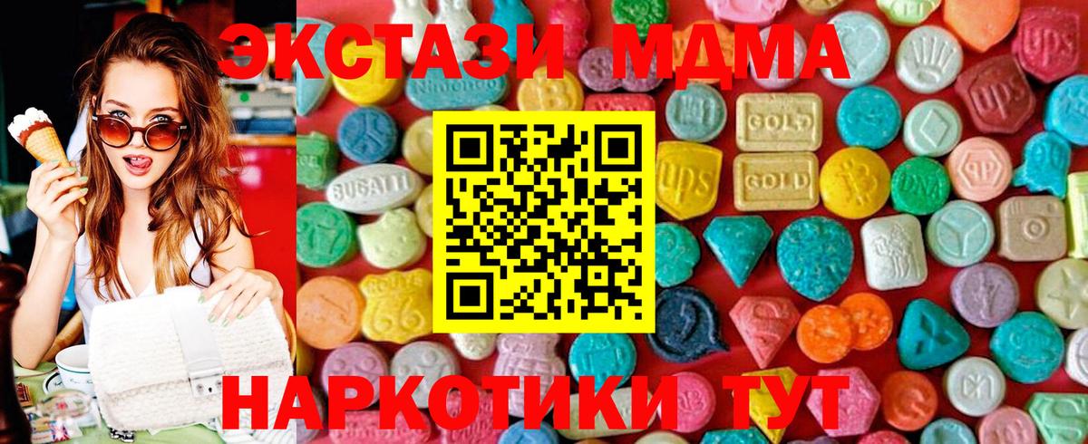 МДМА Molly Аргун