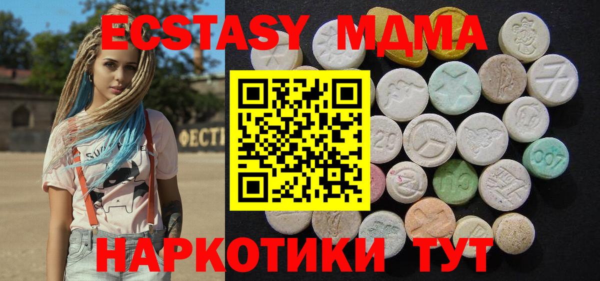 МДМА  МДМА crystal  МДМА VHQ  Вход с VPN  Аргун 
