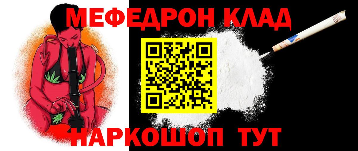 Мефедрон кристаллы Аргун