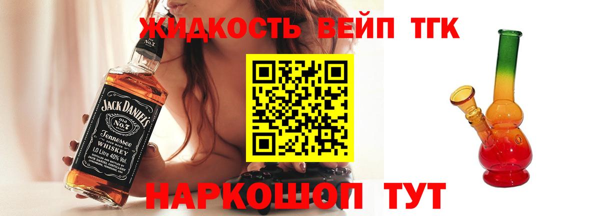 ТГК THC oil  Вход с VPN  Аргун  Дистиллят ТГК гашишное масло 